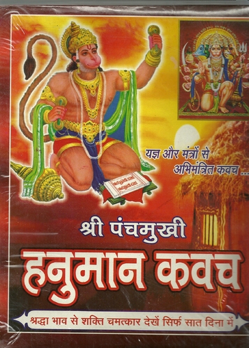 Manufacturers Exporters and Wholesale Suppliers of Hanuman kawtch Delhi Delhi